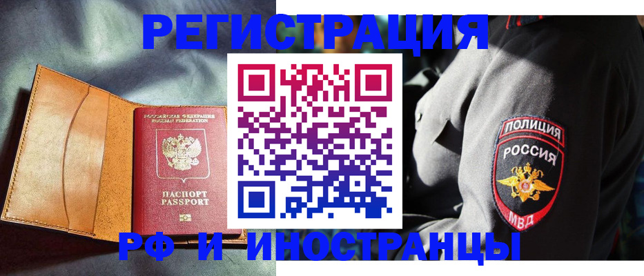 временная регистрация для школы в Наволоках