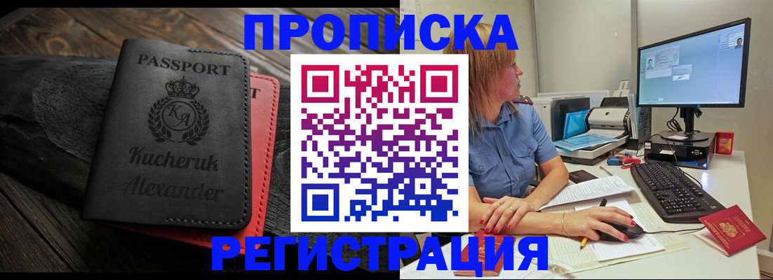 прописка для школы в Наволоках