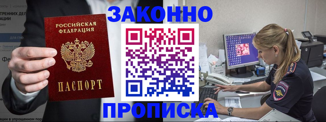 временная регистрация поиск в Наволоках