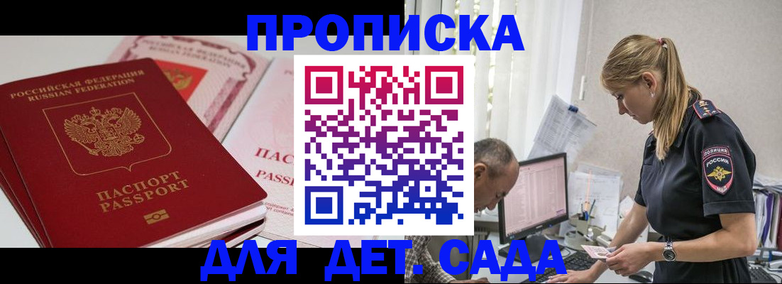 временная регистрация для школы в Наволоках