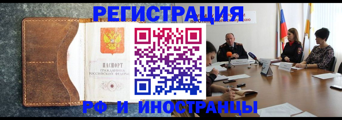 временная регистрация для всех в Наволоках